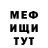 МЕТАДОН белоснежный doni Utebaev