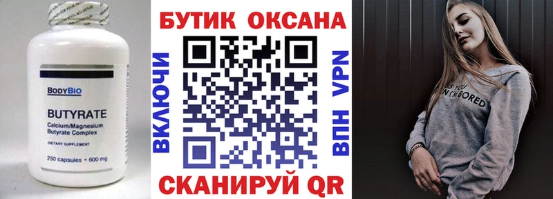 БУТИРАТ BDO 33%  ОМГ ОМГ tor  Вятские Поляны 