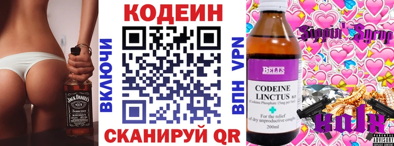 наркотики  Вятские Поляны  даркнет формула  Кодеиновый сироп Lean Purple Drank 