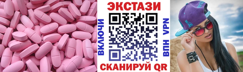 ЭКСТАЗИ VHQ  где найти наркотики  Вятские Поляны 