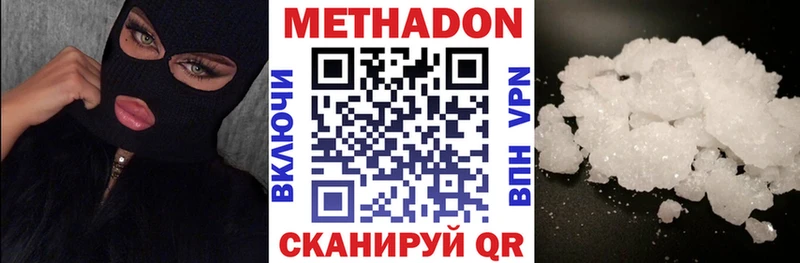 МЕТАДОН VHQ  закладка  Вятские Поляны 