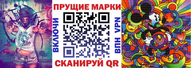 Наркотические марки 1,5мг Вятские Поляны