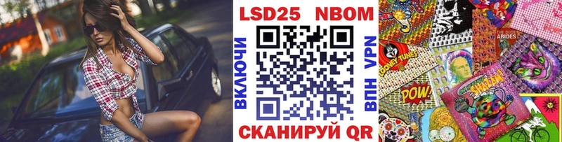 Марки 25I-NBOMe 1500мкг  цены наркотик  Вятские Поляны 